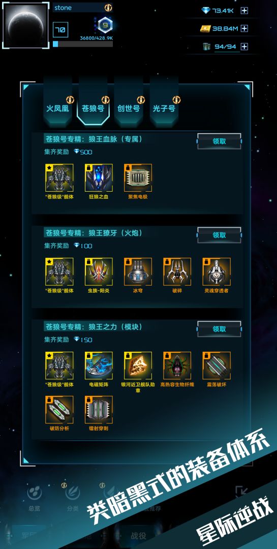 星际逆战游戏截图