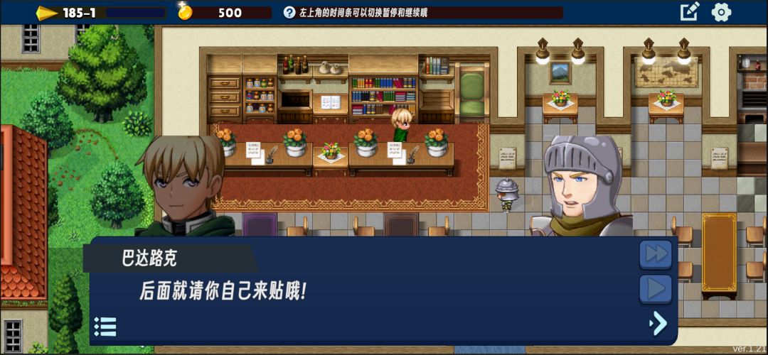 冒险者协会游戏截图