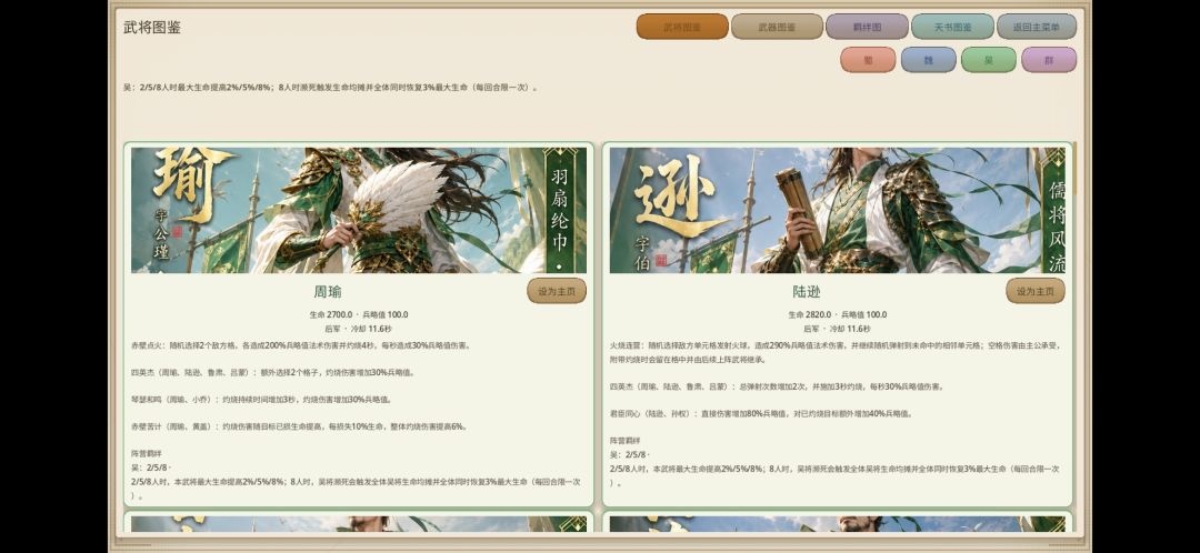 战三国·弈定九州游戏截图
