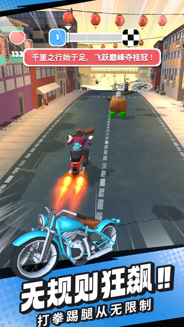 刺激摩托游戏截图