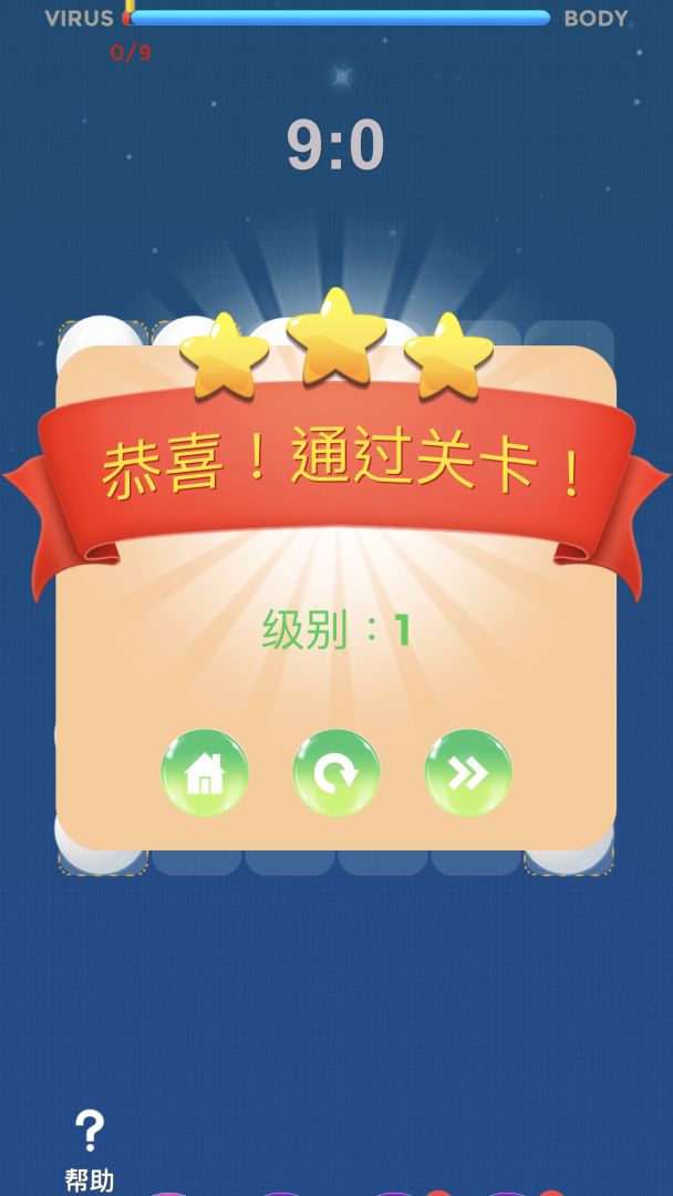 消灭敌人游戏截图