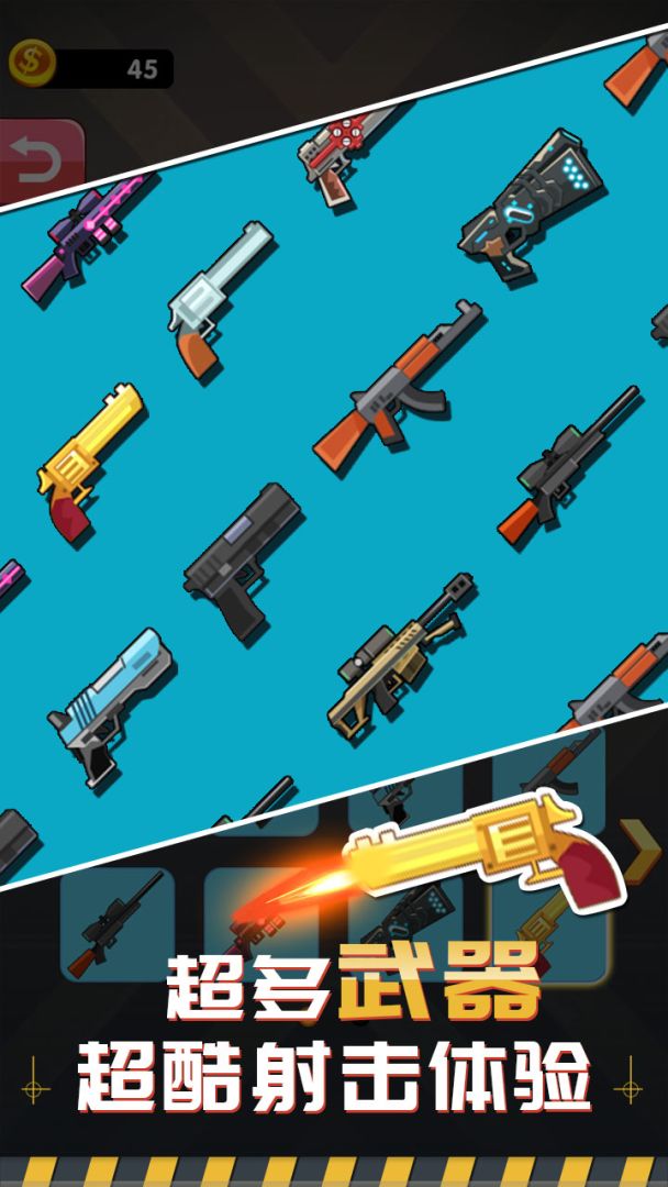 绝地枪王游戏截图