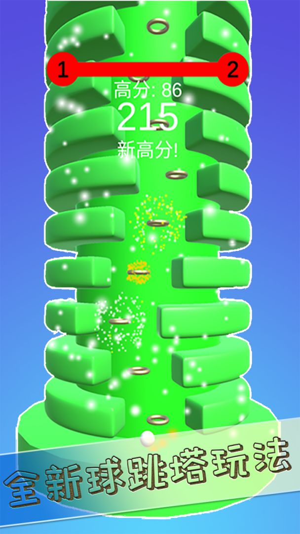 旋转小球3D游戏截图