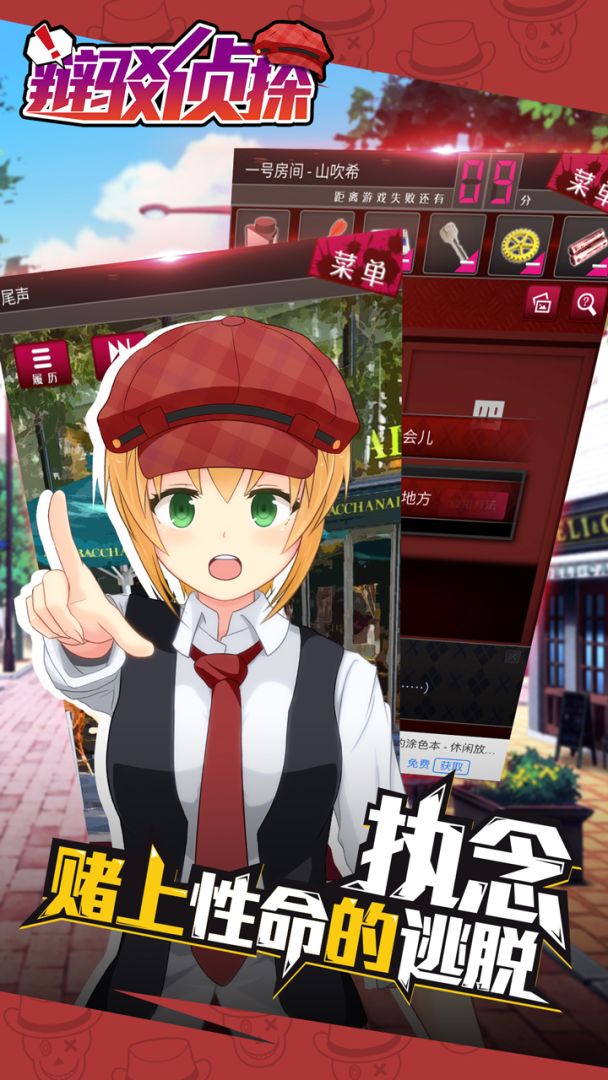 辩驳侦探游戏截图