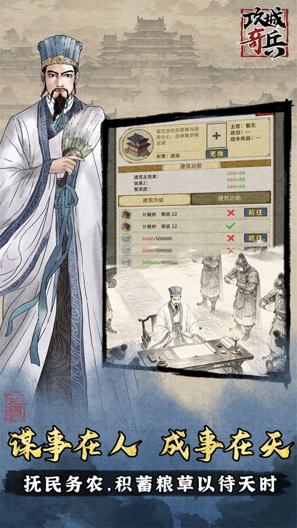 攻城奇兵游戏截图