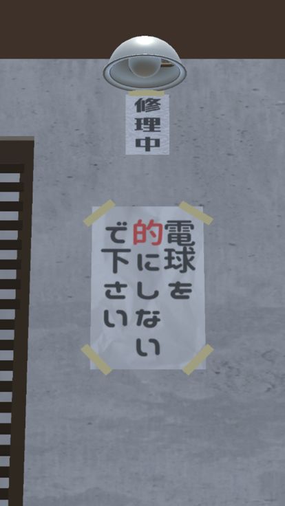 脱出ゲーム モアイからの挑戦状游戏截图