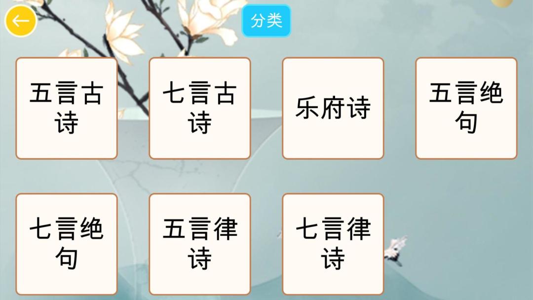 诗词大挑战HD游戏截图