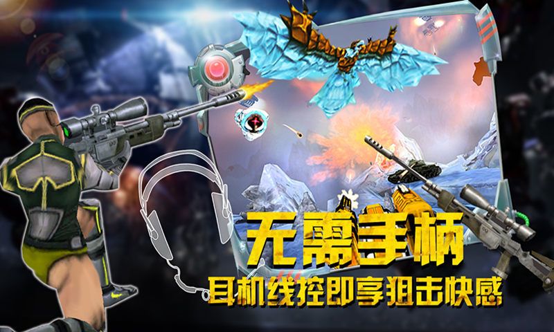 VR大炮台游戏截图