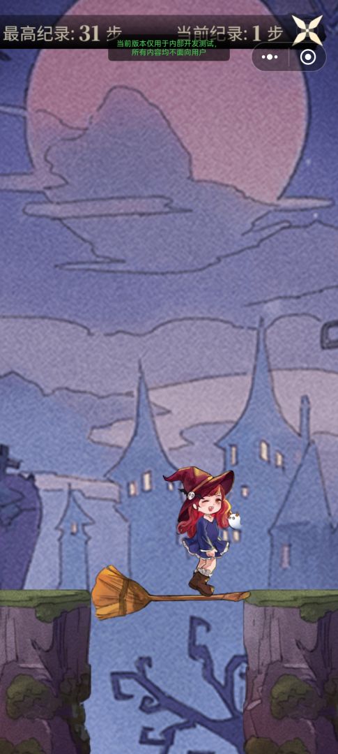 魔法扫帚变变变游戏截图