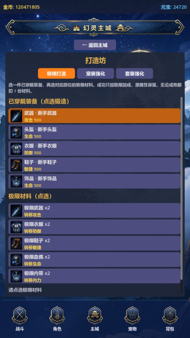 放置养宠大师游戏截图