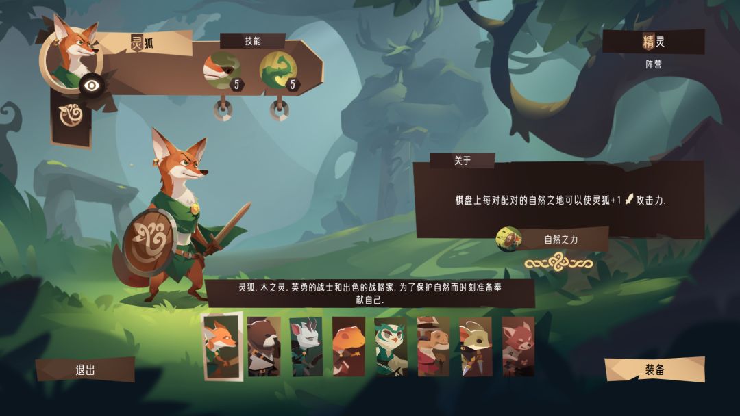 四灵棋境游戏截图