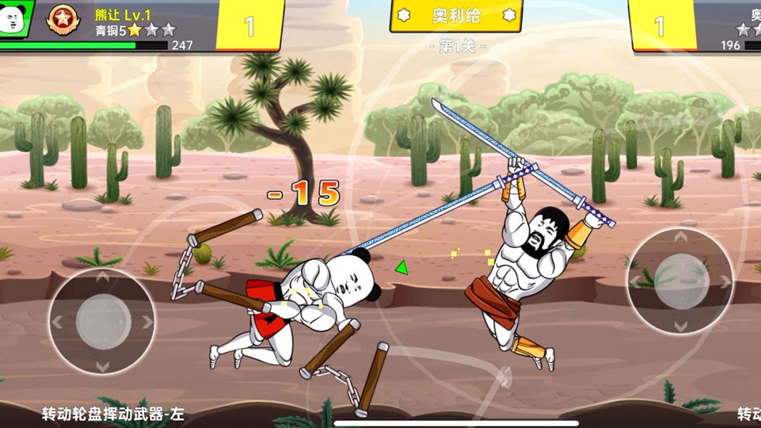 该死的混蛋游戏截图