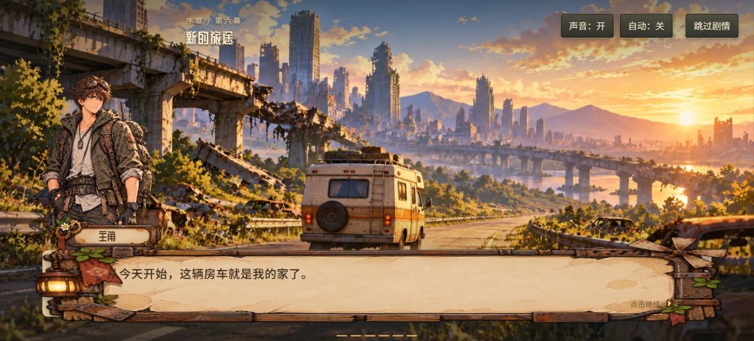 丧尸末日:我的房车无限升级游戏截图