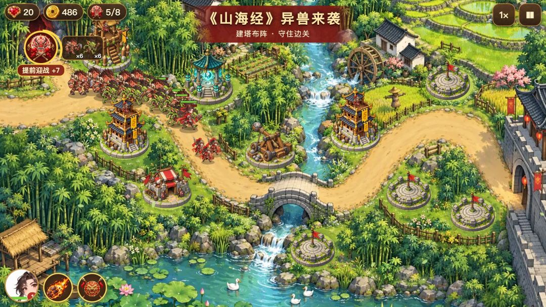 山海守关游戏截图