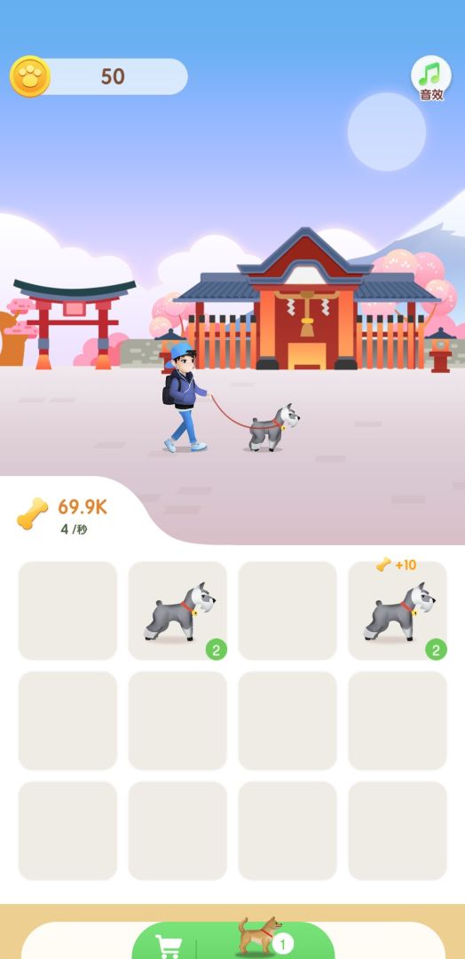牵着狗狗去旅行游戏截图