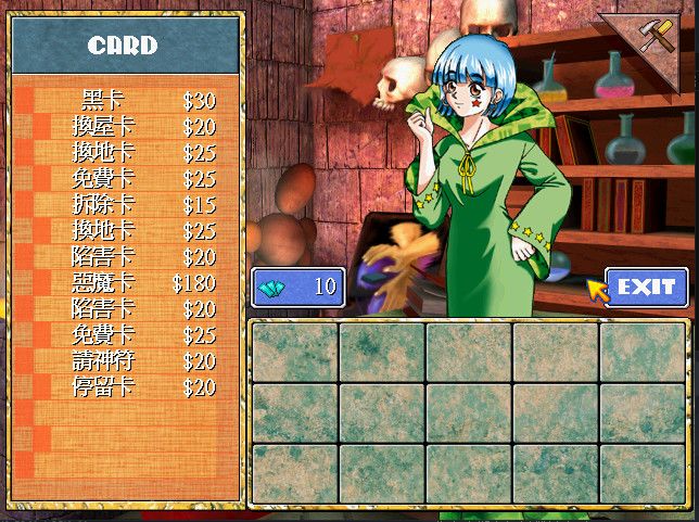 大富翁4游戏截图