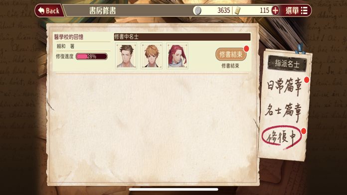 1930浪漫譚：桐花祭特別版游戏截图