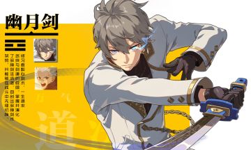 古剑术与忍法的融合 蓬莱夜刃是何背景