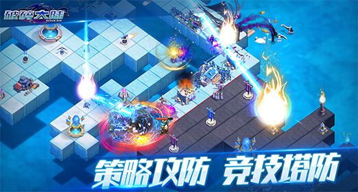 破碎大陆游戏截图