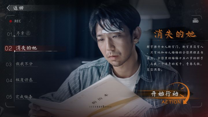 极速营救截图