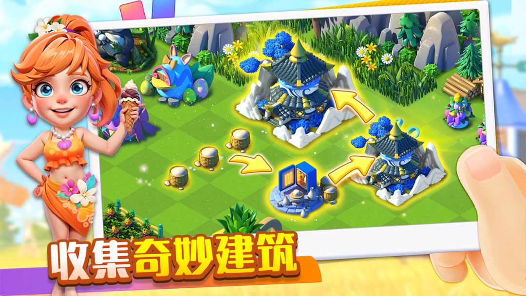 繁盛农场游戏截图