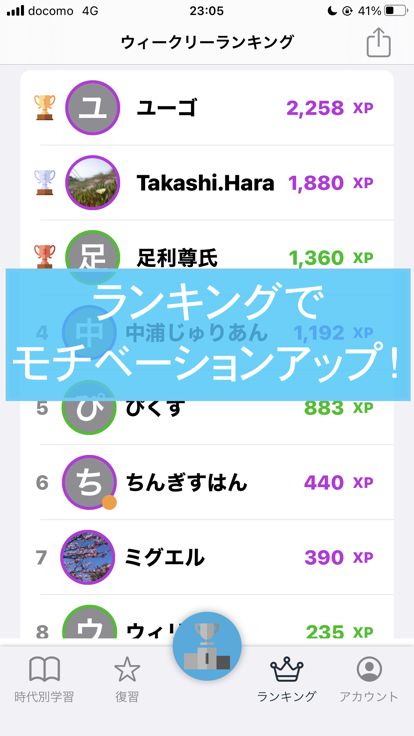 高校日本史Q！游戏截图