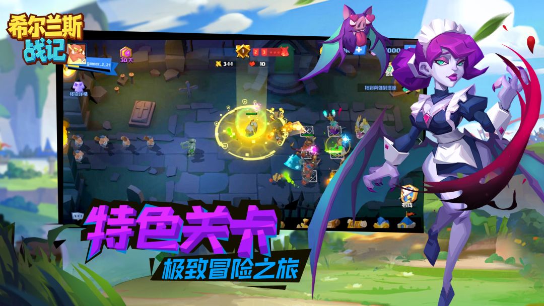 希尔兰斯战记游戏截图
