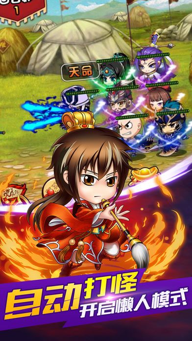 三国•挂机传-热血攻城争霸策略手游游戏截图