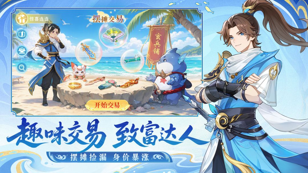 长安幻想游戏截图