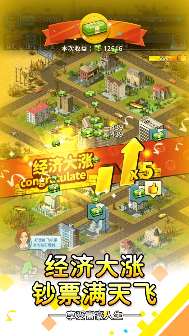 先赚它一个亿游戏截图