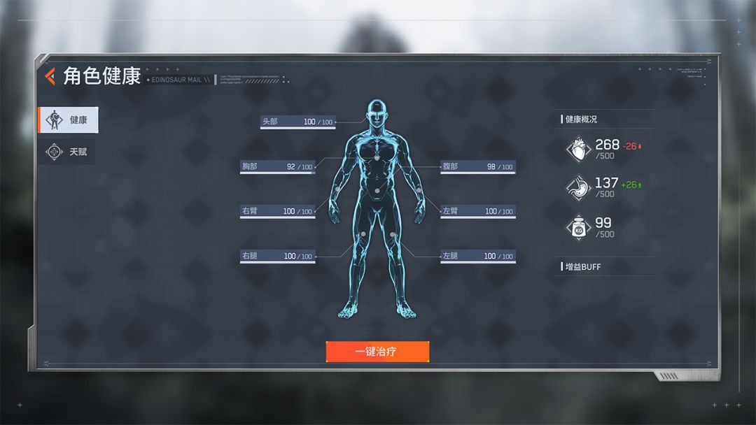 代号：X游戏截图