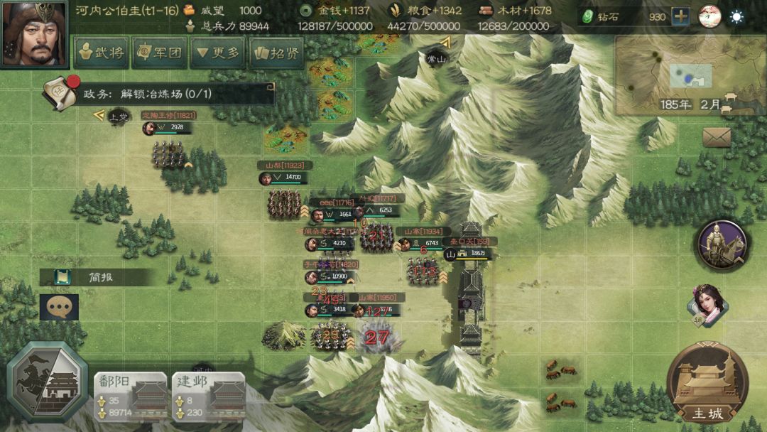 汉地英豪游戏截图