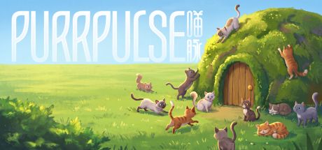 PURRPULSE 喵脉