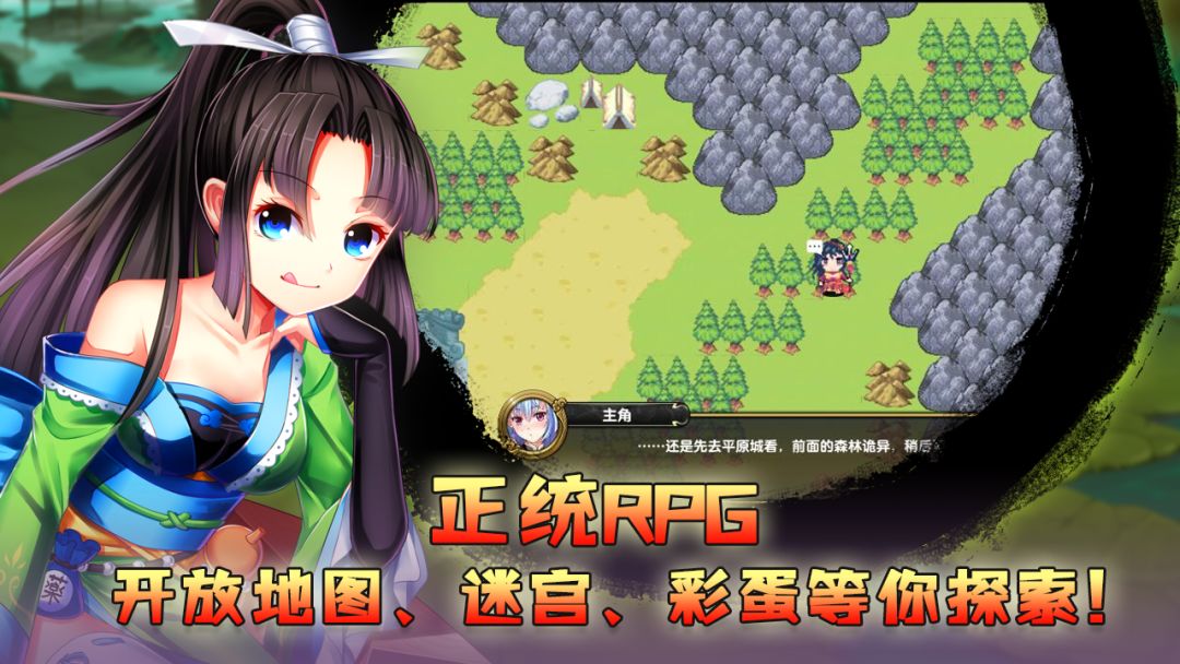 吞食天地的烽火与少女们游戏截图