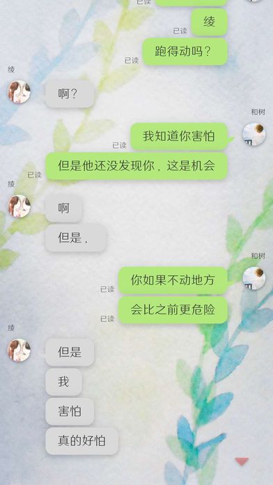 我的女友 在被人追赶游戏截图