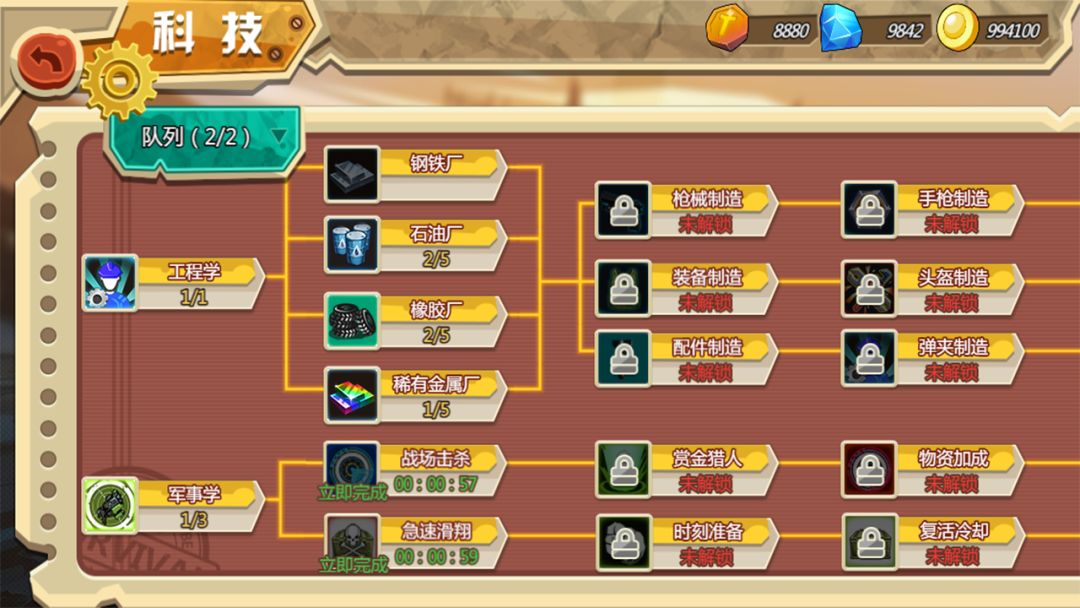 雇佣军团-边境行动游戏截图