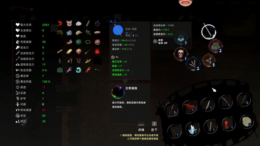 挂灵游戏截图