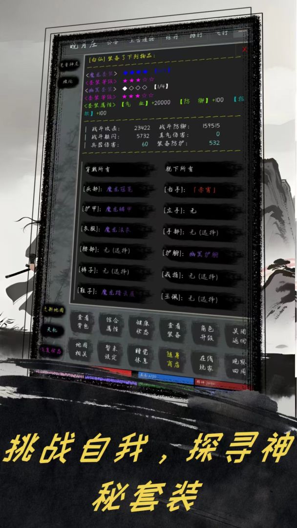 夺宝日记游戏截图