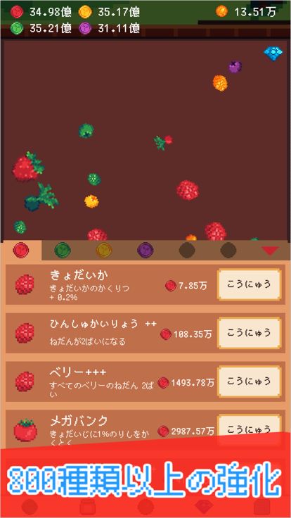 放置で野菜育ててお金稼ぎ游戏截图