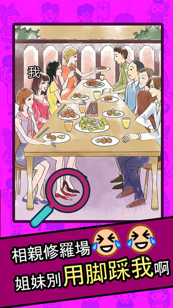 人生修罗场游戏截图