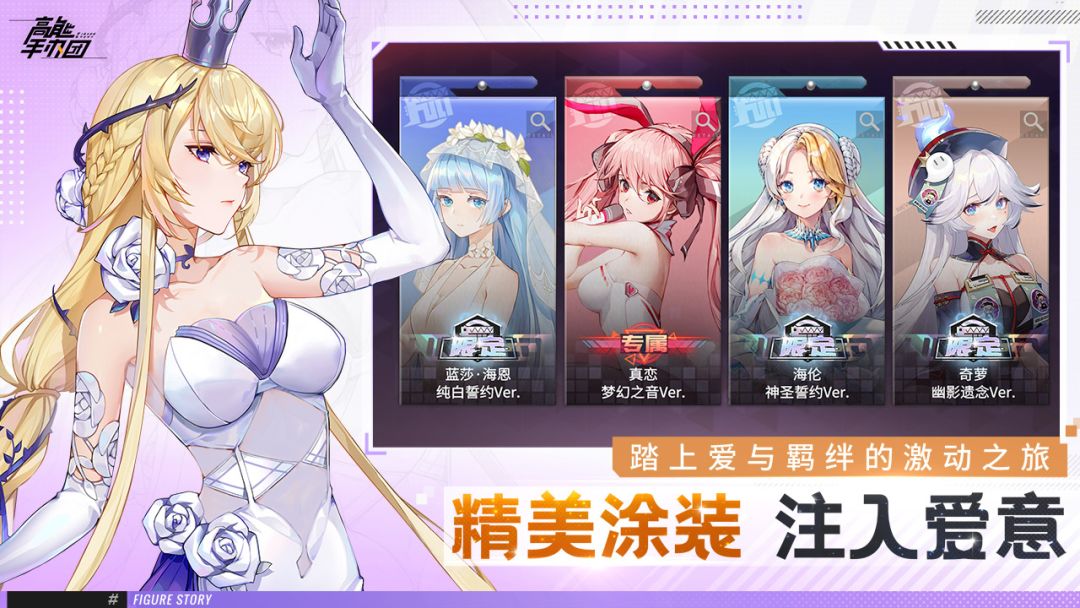 高能手办团游戏截图