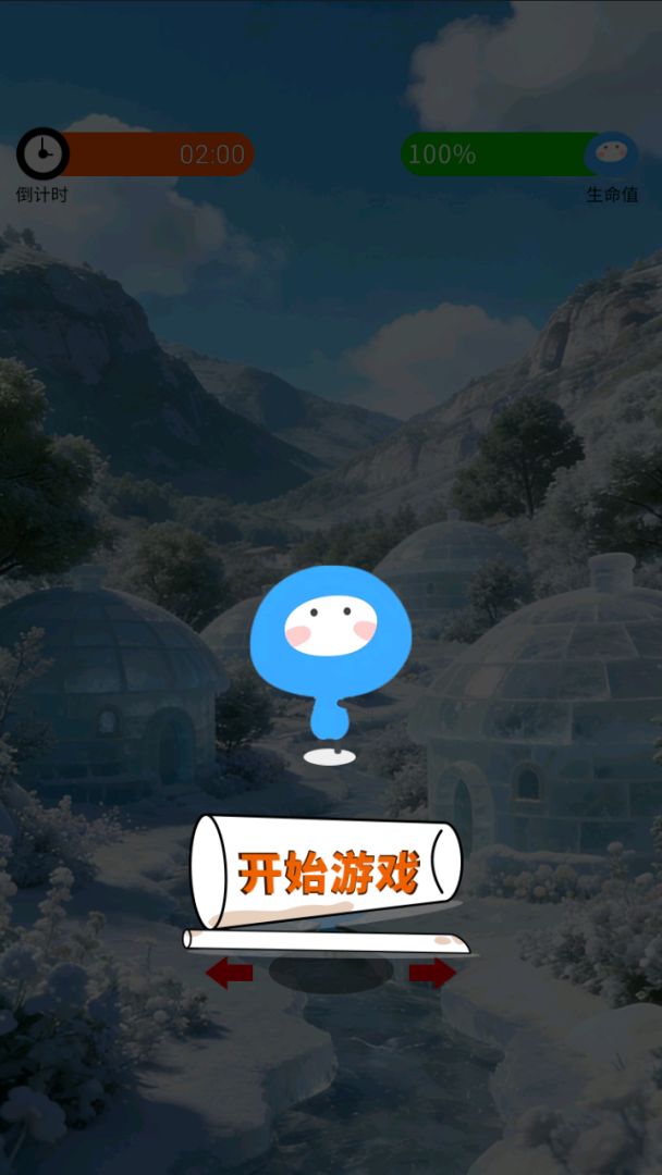 冰雪工坊制造营游戏截图