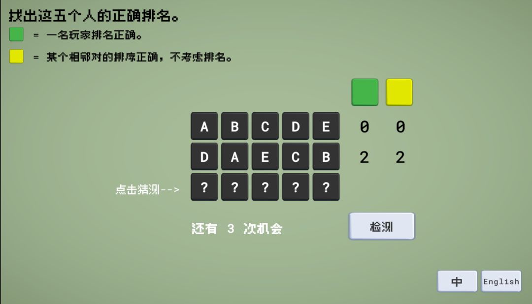 数学组合1963-6游戏截图