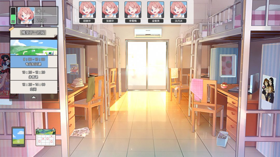 我们的大学之求学生涯游戏截图