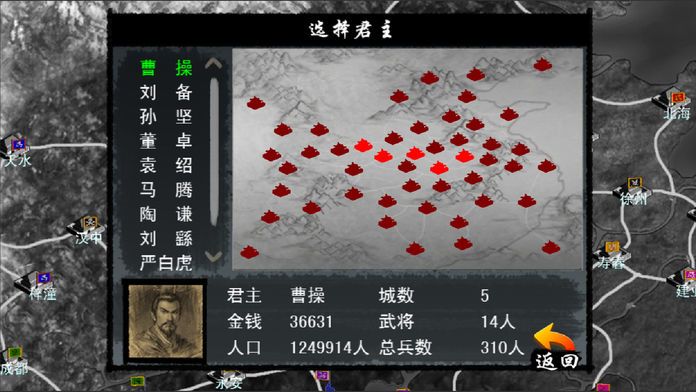 古风三国：群将传经典策略单机版游戏截图