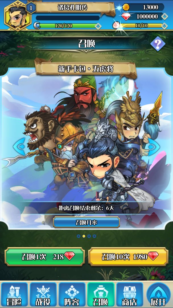 传奇军师孔明传游戏截图