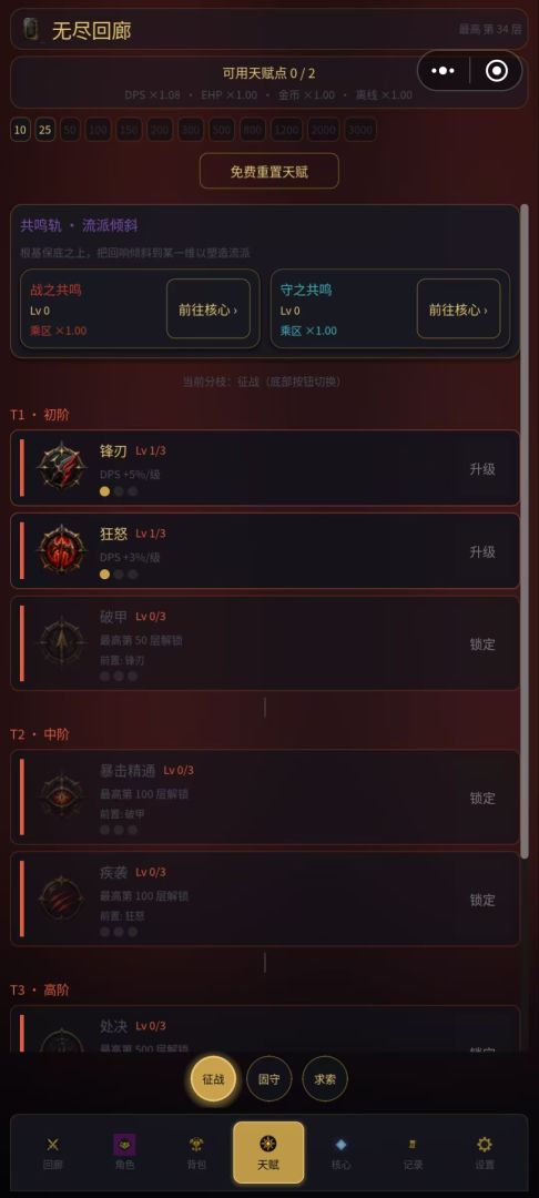 无尽回廊游戏截图