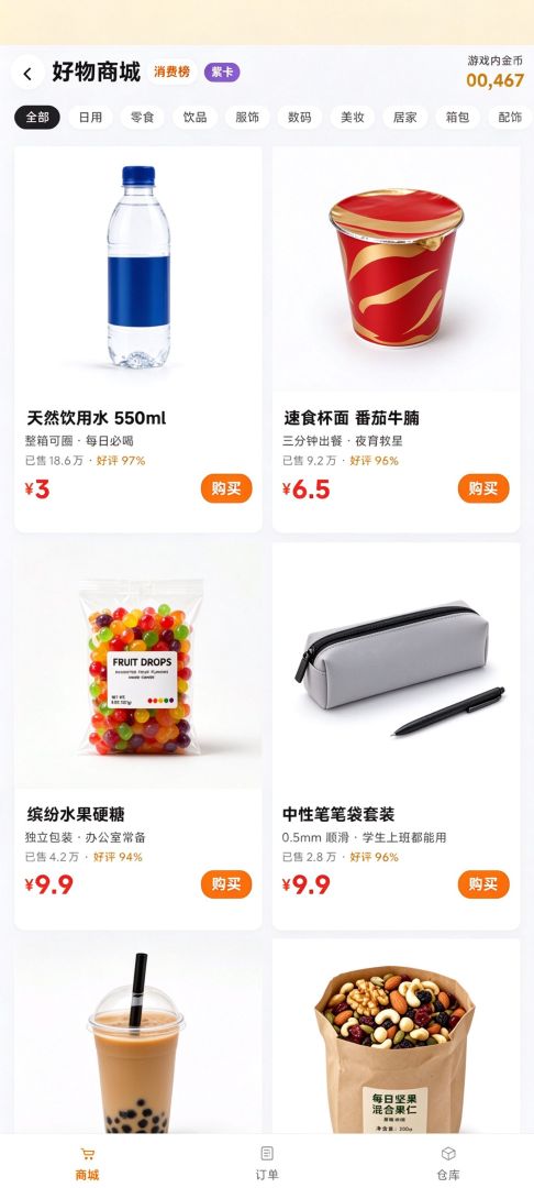 刮彩票暴富:钱花不完怎么办游戏截图
