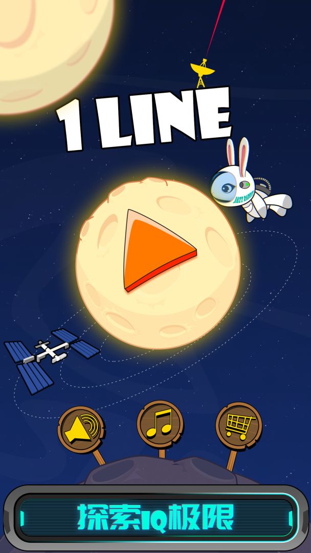 一笔画:星空游戏截图