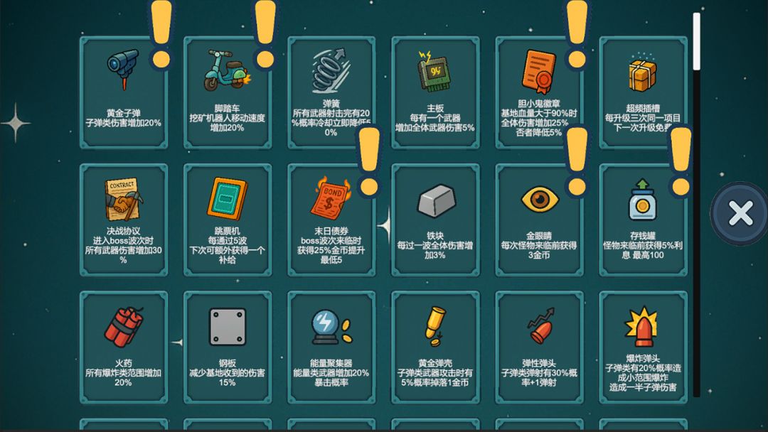 前哨站4游戏截图